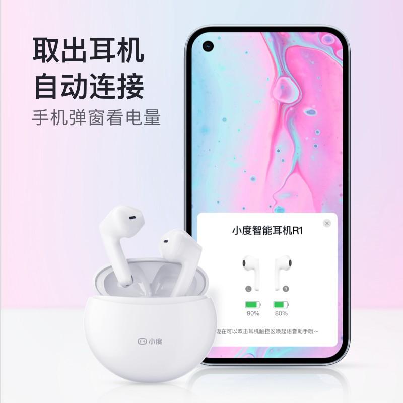 Tai nghe thông minh không dây thực sự Xiaodu phong cách mới nhất Tai nghe bluetooth R1 tai nghe bán trong tai tai nghe nhạc