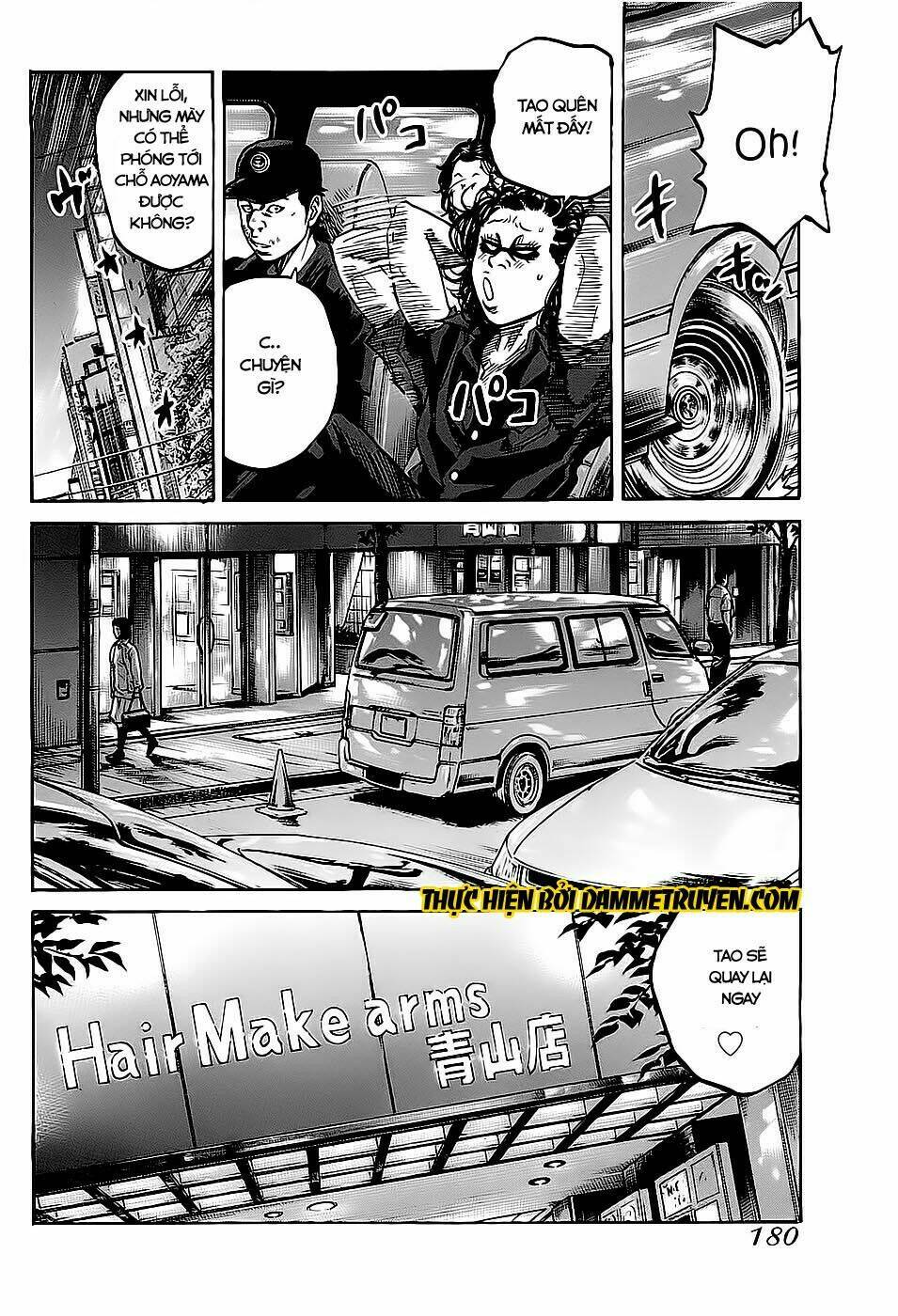 shimauma chapter 3.1 6