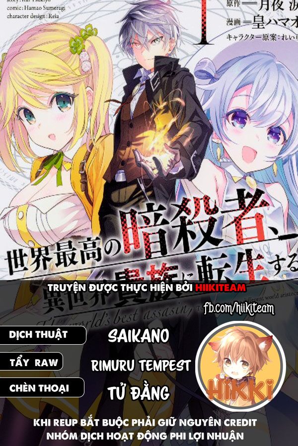 Sekai Saikō No Asashin, Isekai Kizoku Ni Tensei Suru chapter 16.2 1