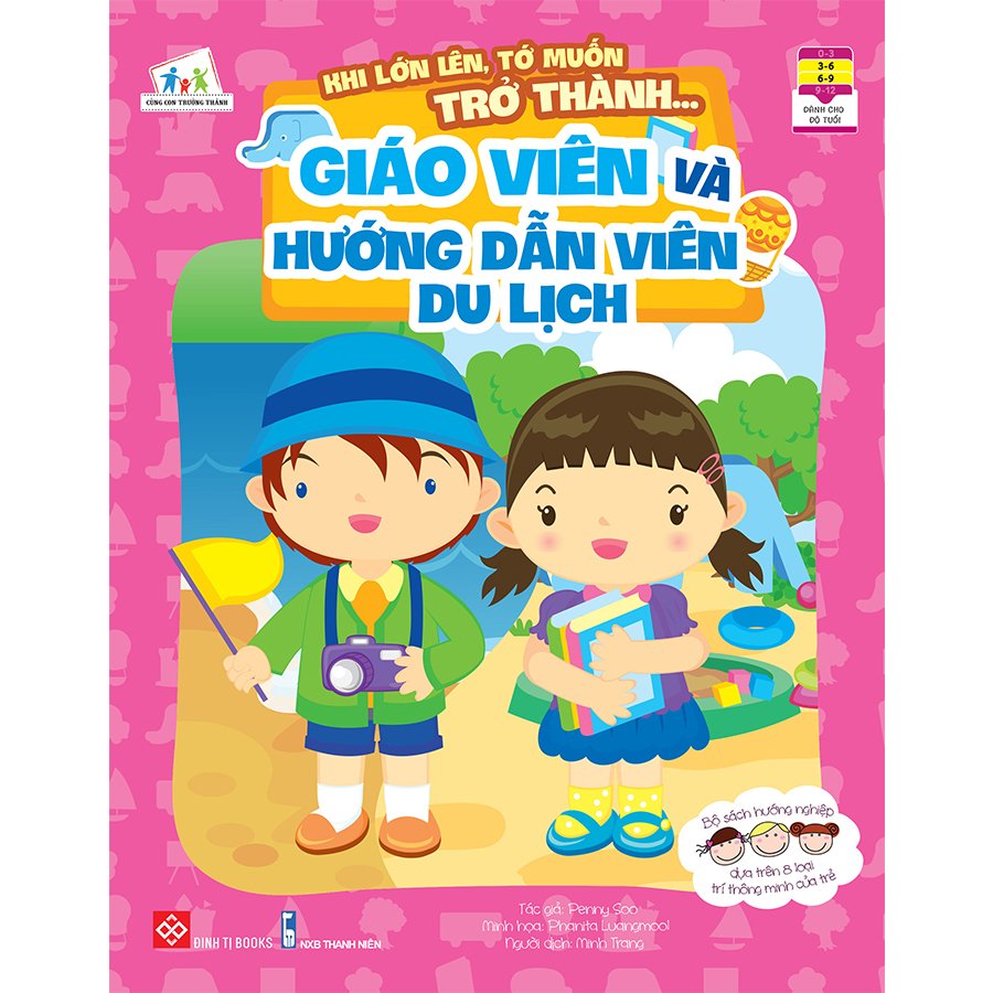 Sách Giúp Bé Khám Phá 16 Nghề Nghiệp - Khi Lớn Lên, Tớ Muốn Trở Thành Bác Sĩ, Giáo Viên, Cảnh Sát ....