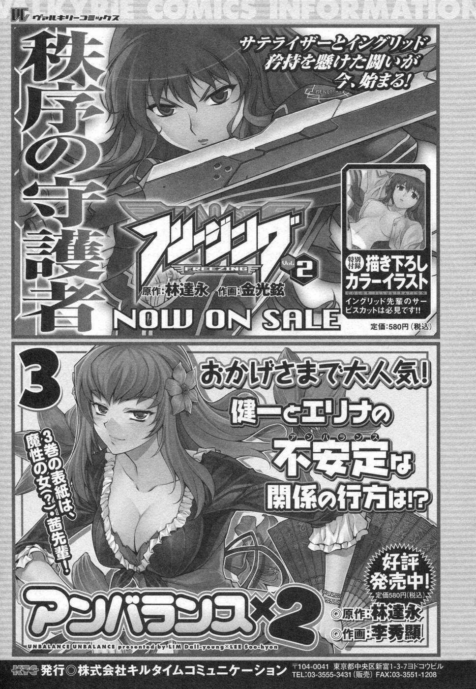 onihime versus chapter 1 182