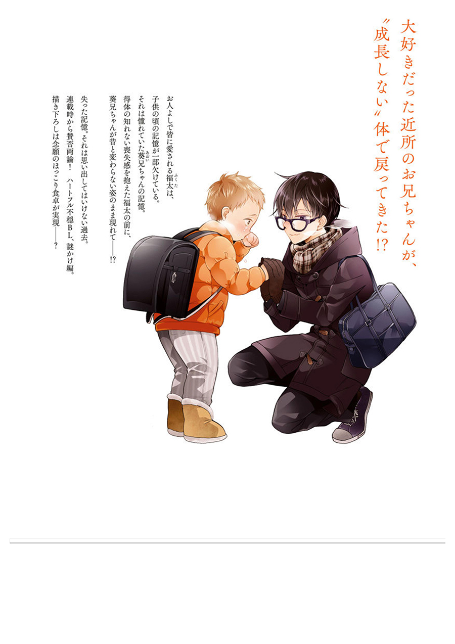 chờ em yêu anh chapter 5.5 9