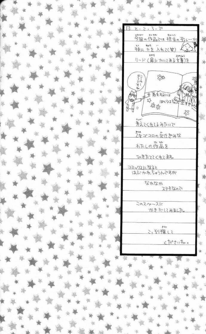 cherry juice chapter 2 2