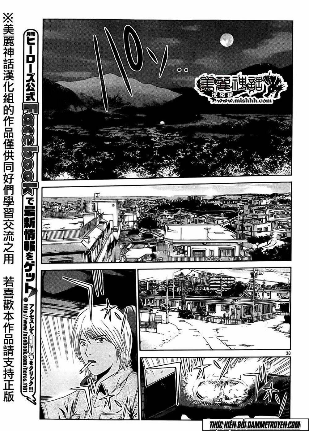 soul reviver south chapter 1.5 13