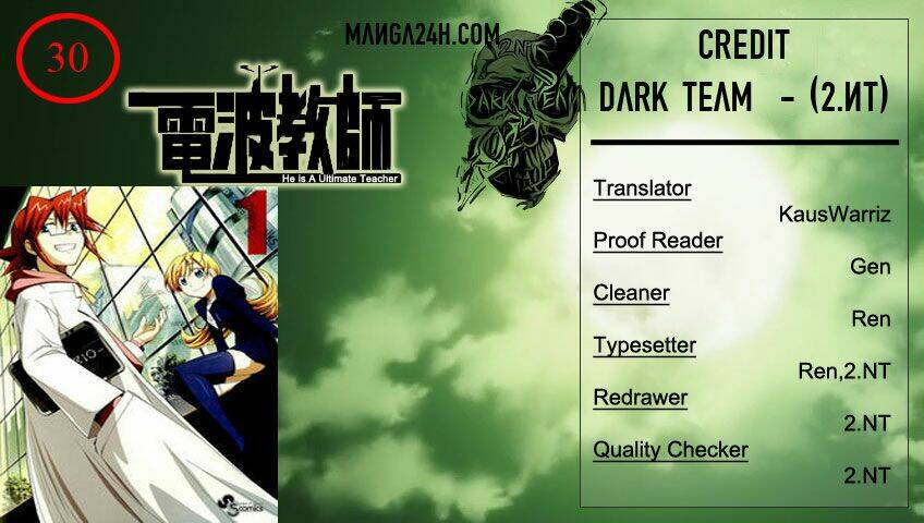 denpa kyoushi chapter 30 1