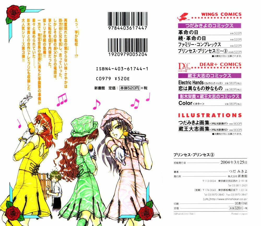 princess princess chapter 10 2