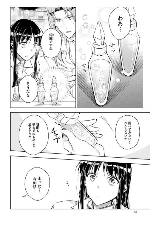 The Power Of The Saint Is All Around 5 (Japanese Edition)