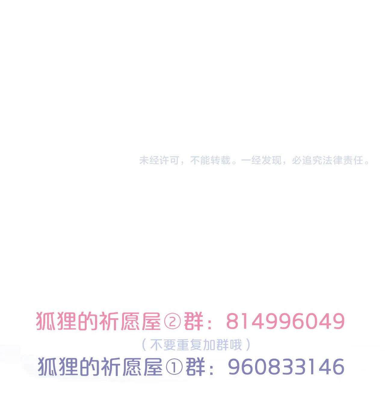 cạm bẫy của hồ ly chapter 22.2 16