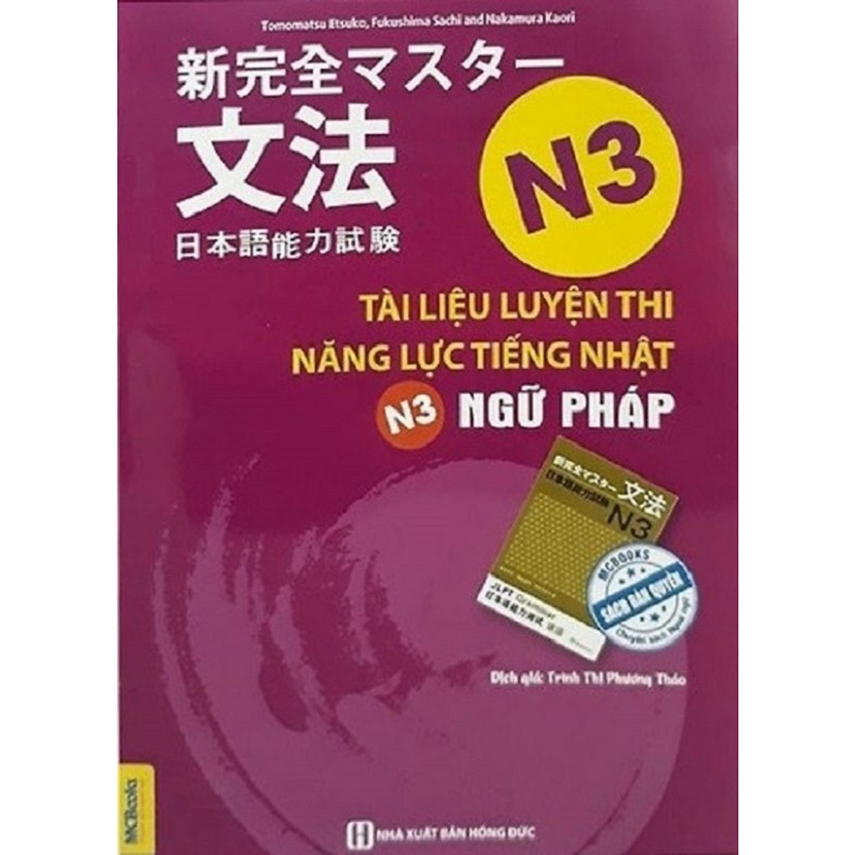 Tài Liệu Luyện Thi Năng Lực Tiếng Nhật N3 Ngữ Pháp ( tặng kèm bút tạo hình ngộ nghĩnh )