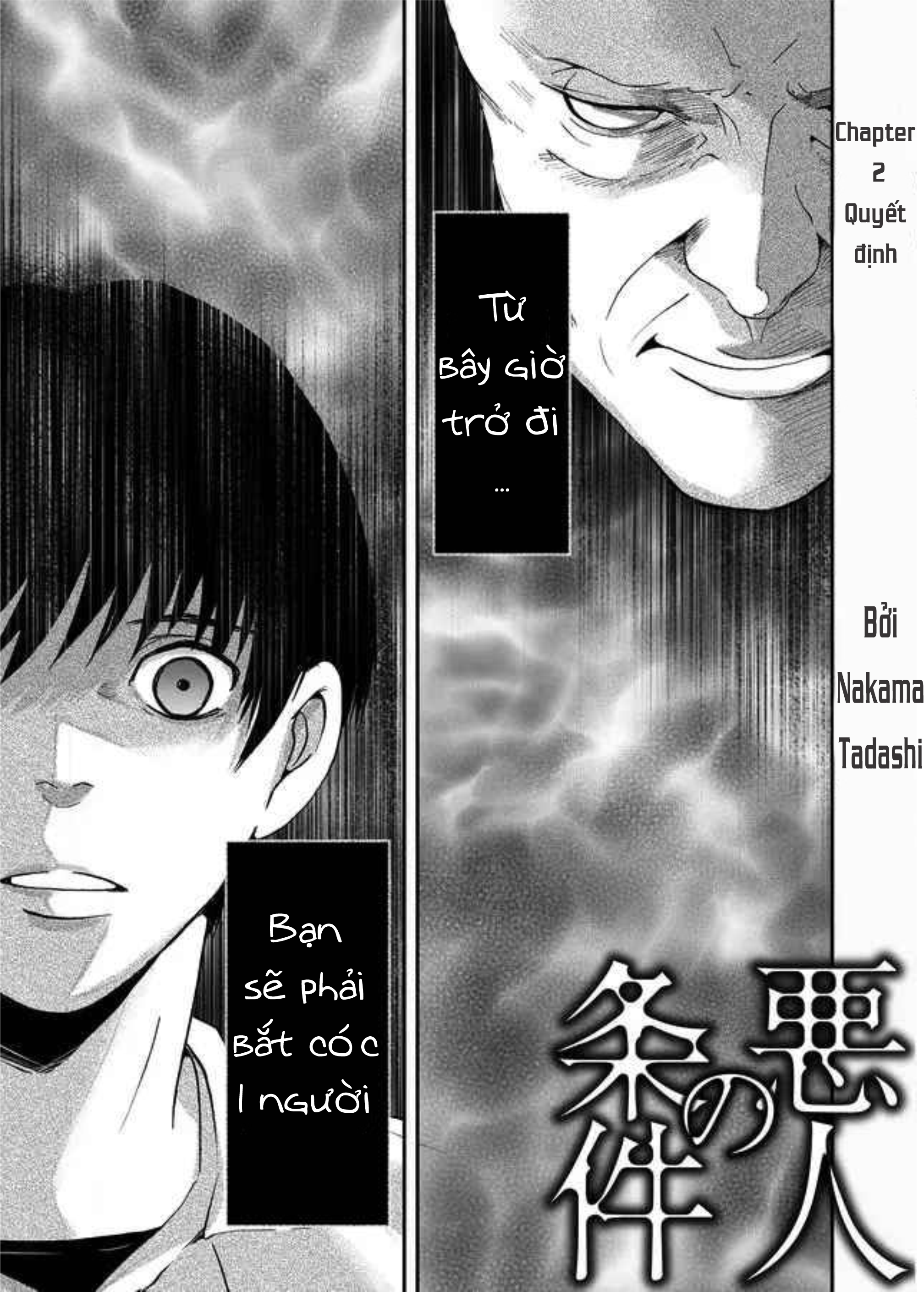 akunin no joken chapter 2 2