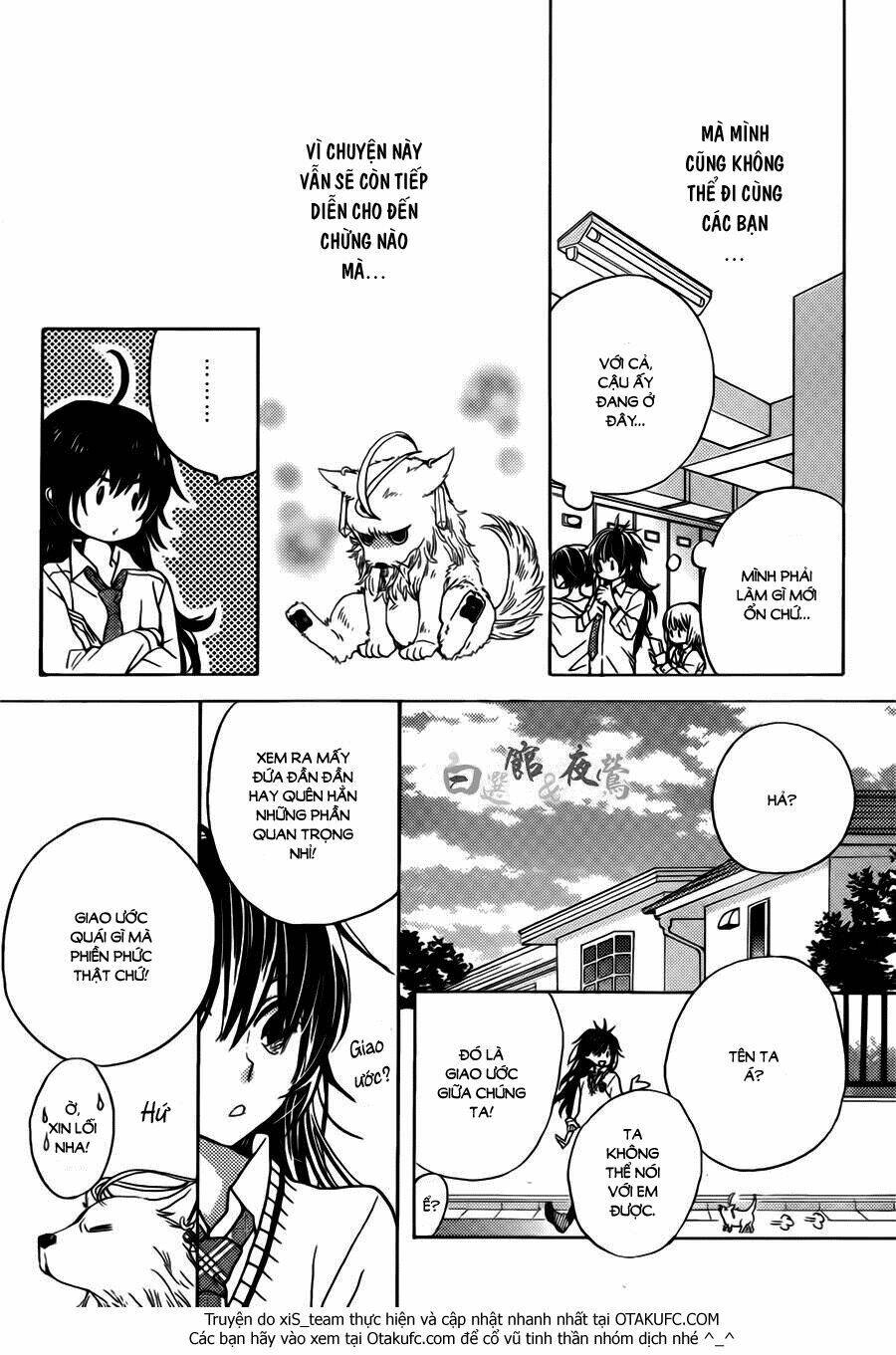 koi wa hito no hoka chapter 1 32