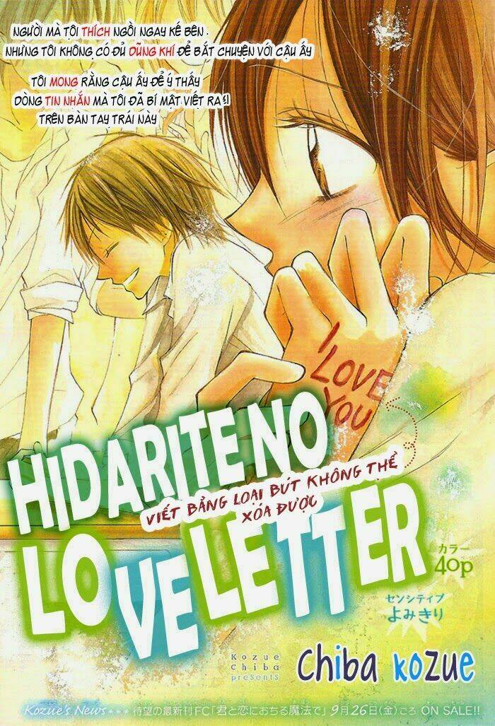 hidarite no love letter chapter 1 1