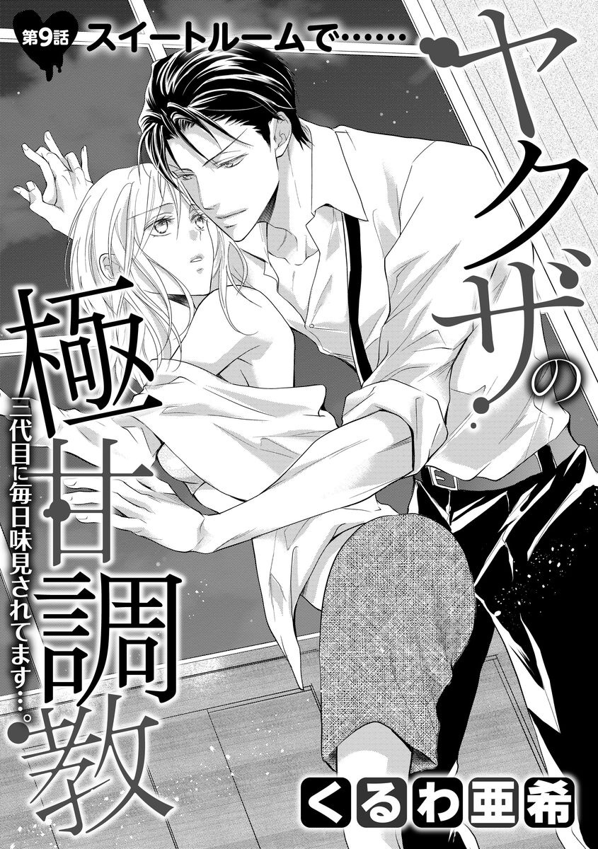 huấn luyện khốc liệt của yakuza chapter 9.1 2