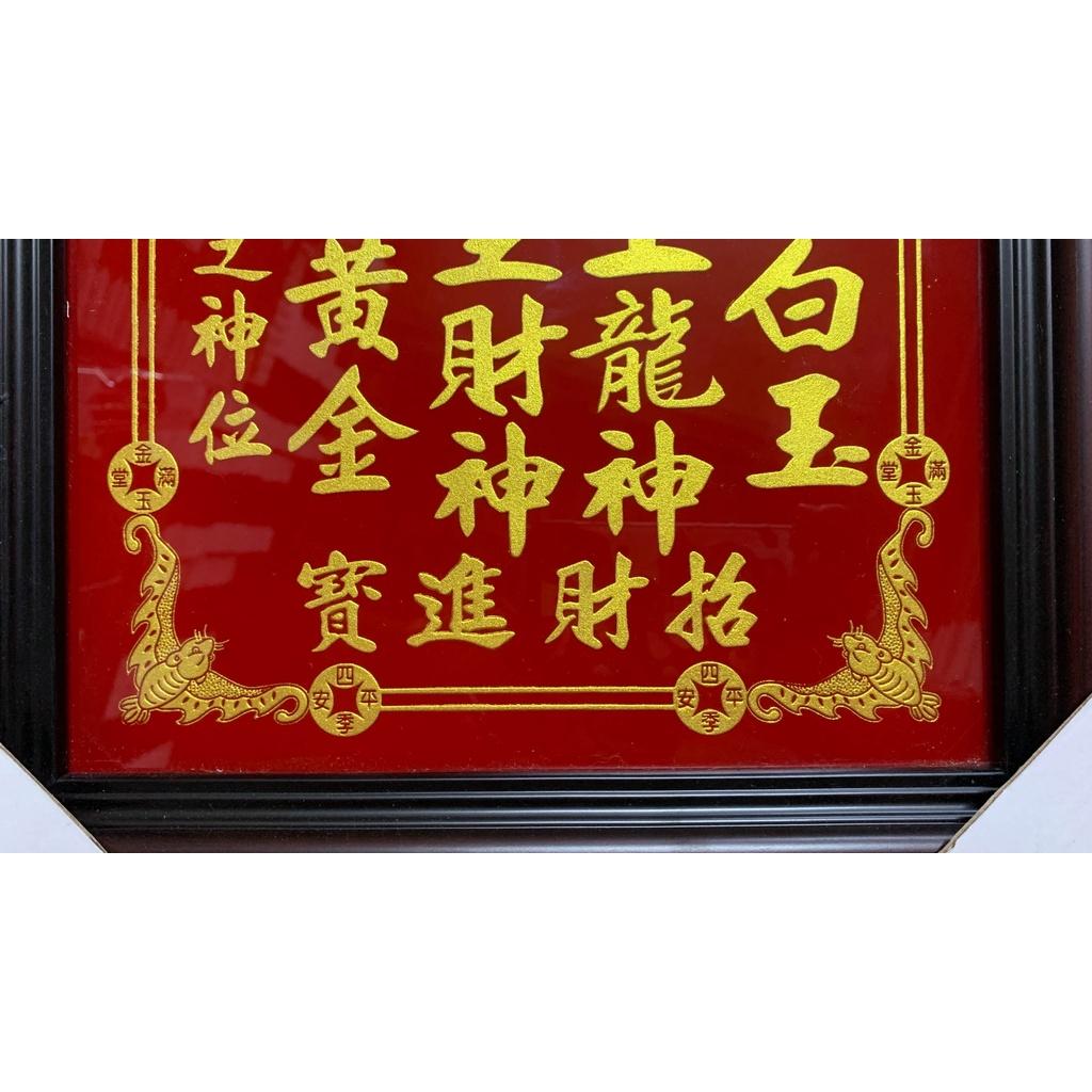 Bài Vị Thần Tài khắc chữ vàng - nhũ kim sa - Mẫu Dơi Tài Lộc - cao 45cm & cao 48cm