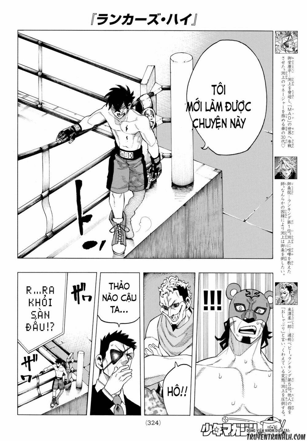 ranker's high chapter 7 13