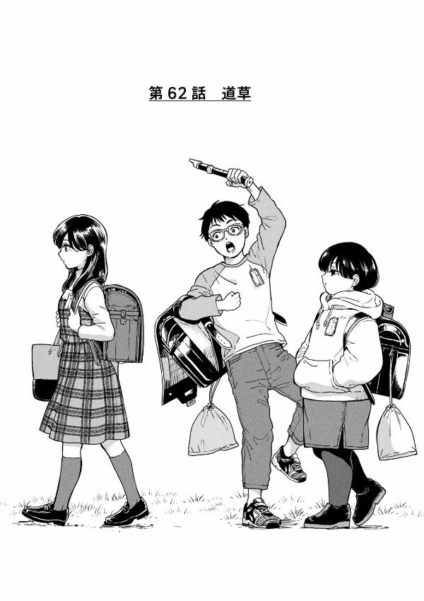 Ame To Kimi To - With You And The Rain 05 (Japanese Edition)