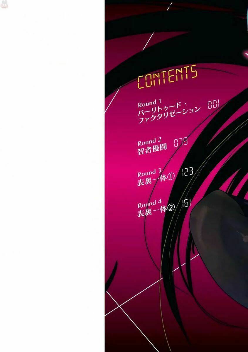 bunbu ryoutou - saikyou saichi no sodatekata chapter 1 7