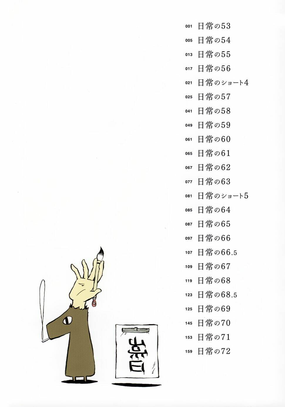 nichijou chapter 53 5