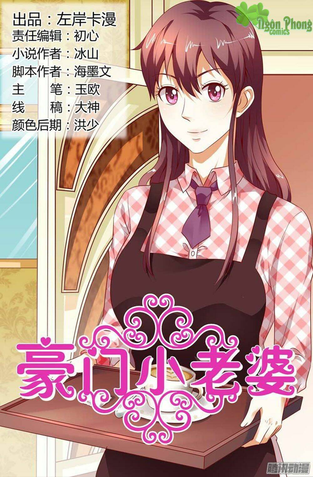 hào môn tiểu lão bà chapter 115 2