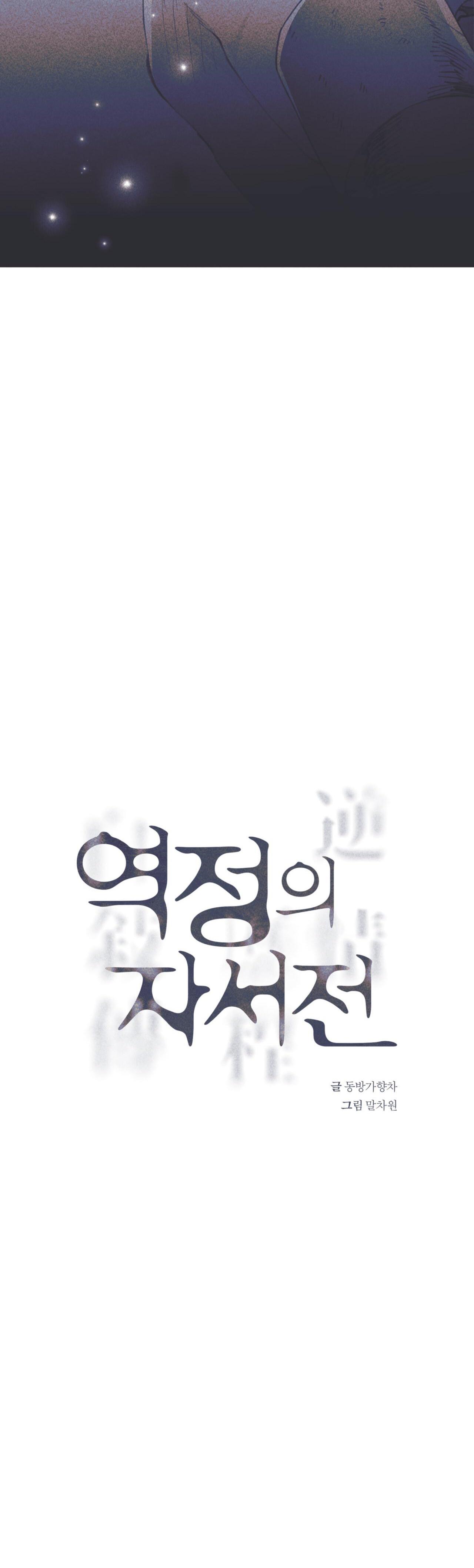 hồi ức cơn thịnh nộ chapter 14 4