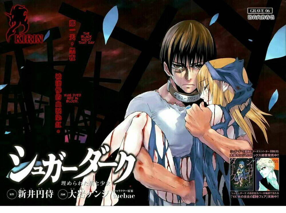 sugar dark chapter 6 6