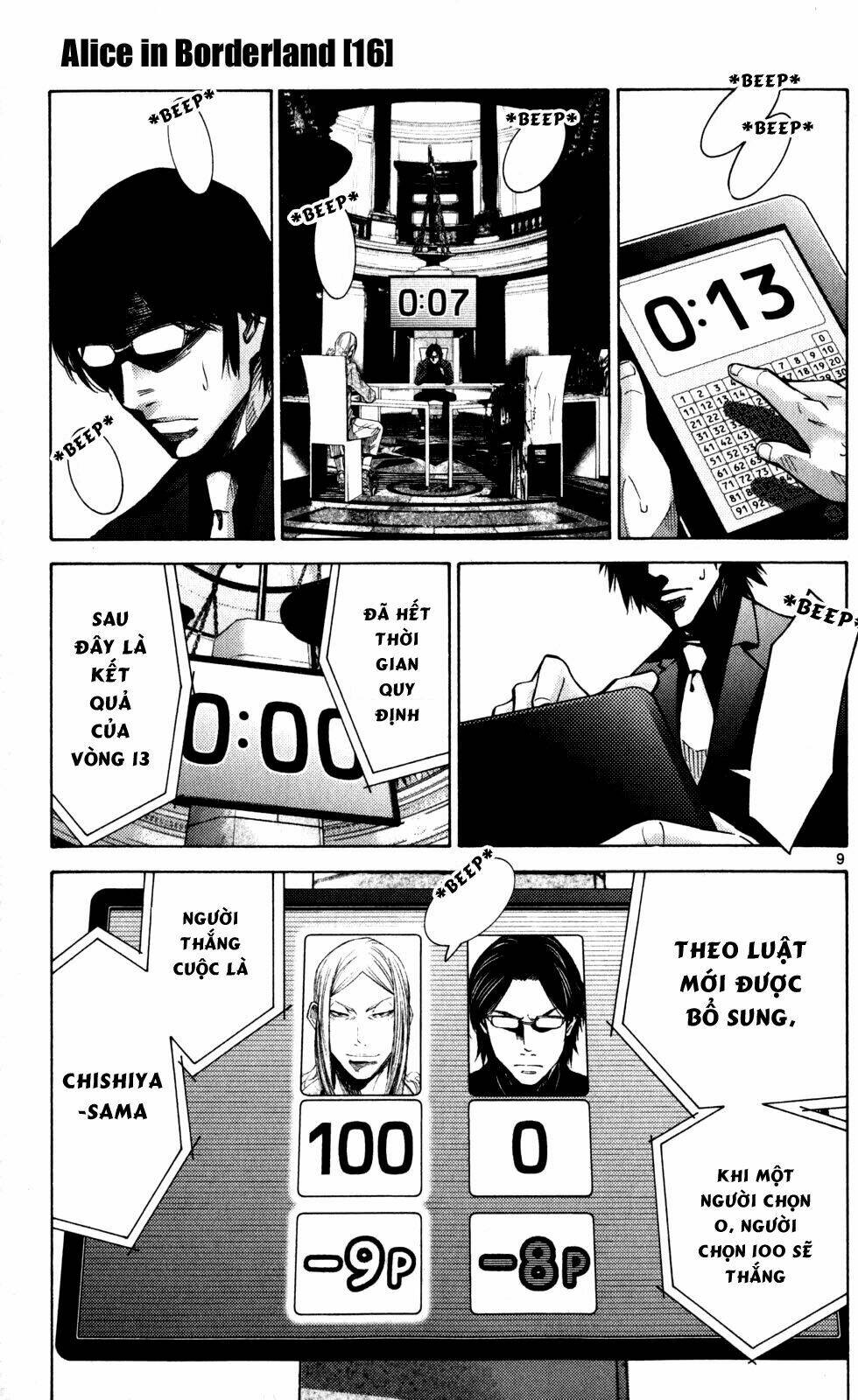 imawa no kuni no alice chapter 51.5 10