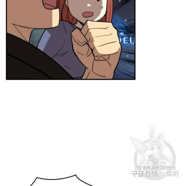 tôi là lính mới chapter 85 72