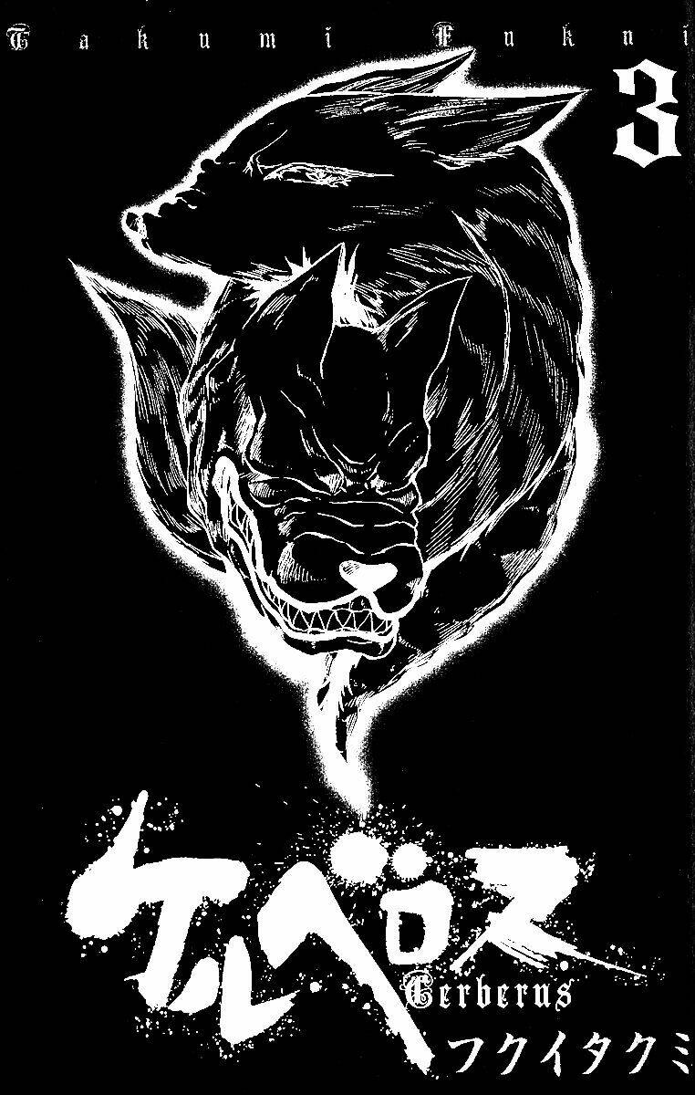 cerberus chapter 16 3
