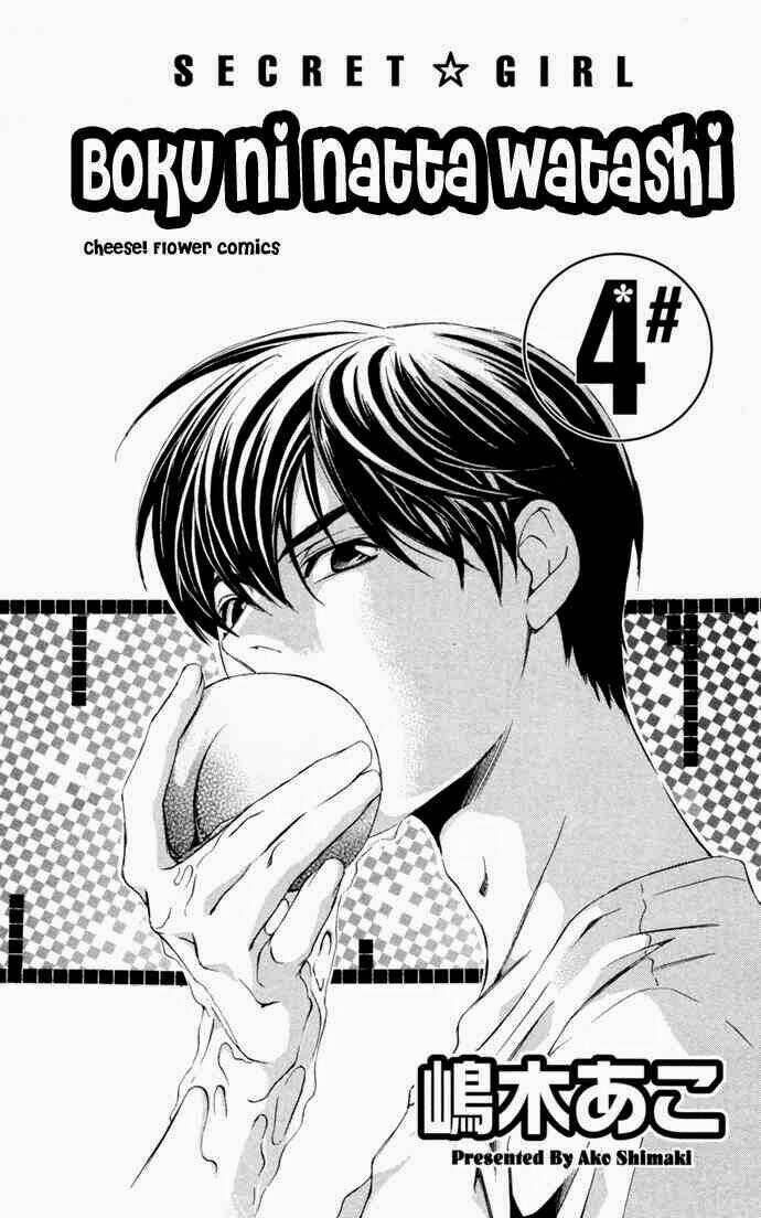 boku ni natta watashi chapter 11 1