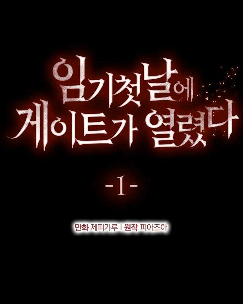 cánh cổng mở ra đúng ngày đầu tiên tôi thành chính trị gia chapter 1 21