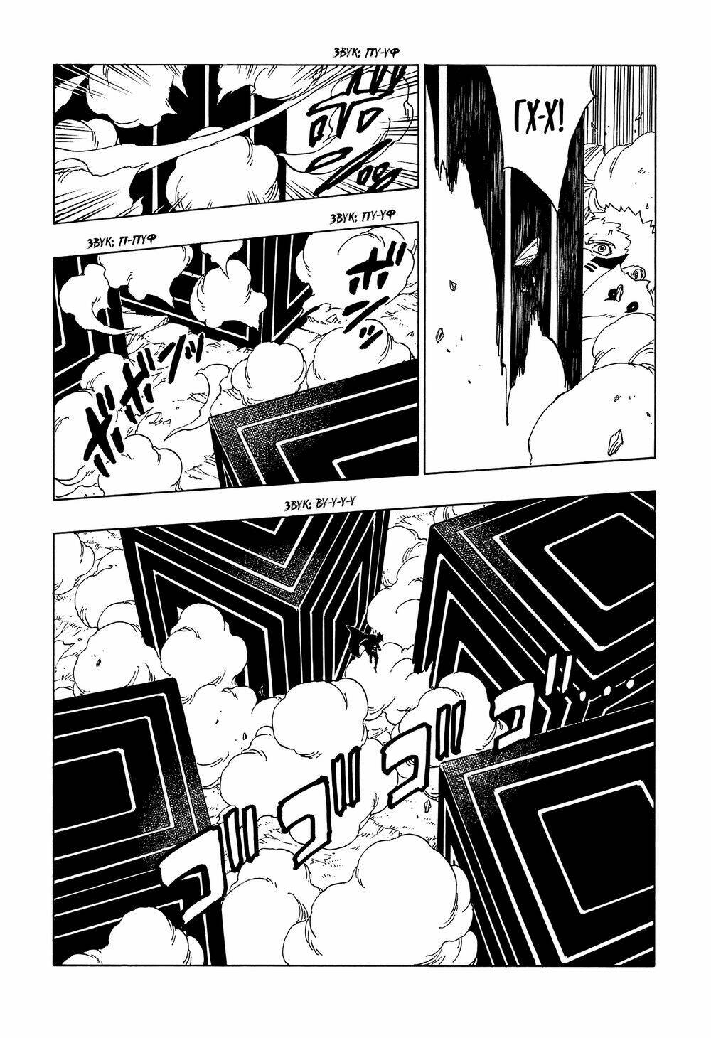 uzumaki boruto chapter 50 31