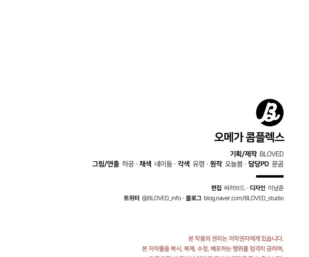 phức cảm tự ti của omega chapter 10 131