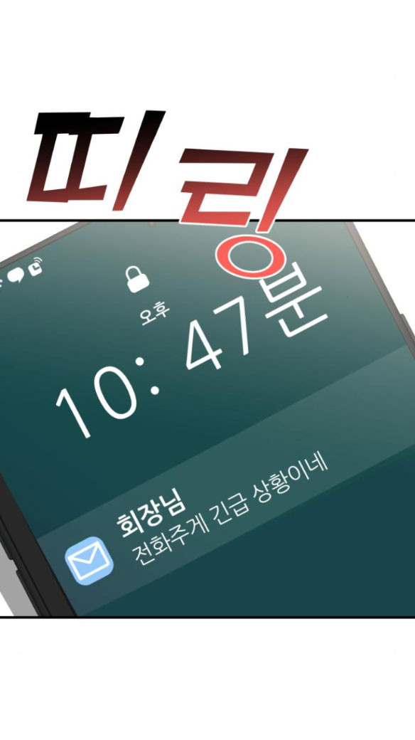 phản diện thuần túy chapter 48.1 38