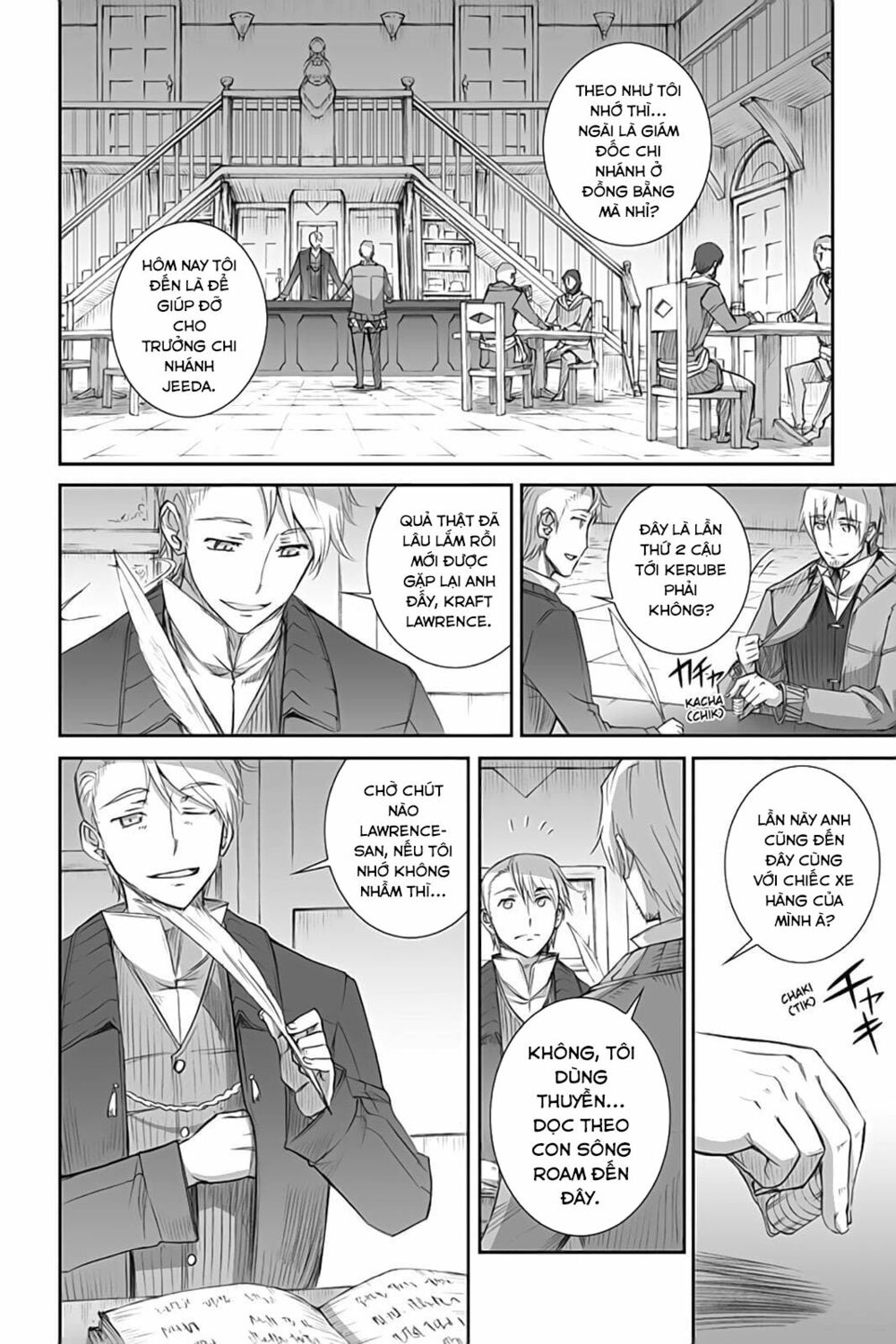 ookami to koushinryou chapter 47 9