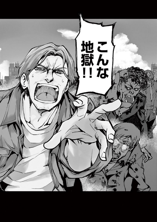 Zom 100: Bucket List Of The Dead 1 (Japanese Edition)