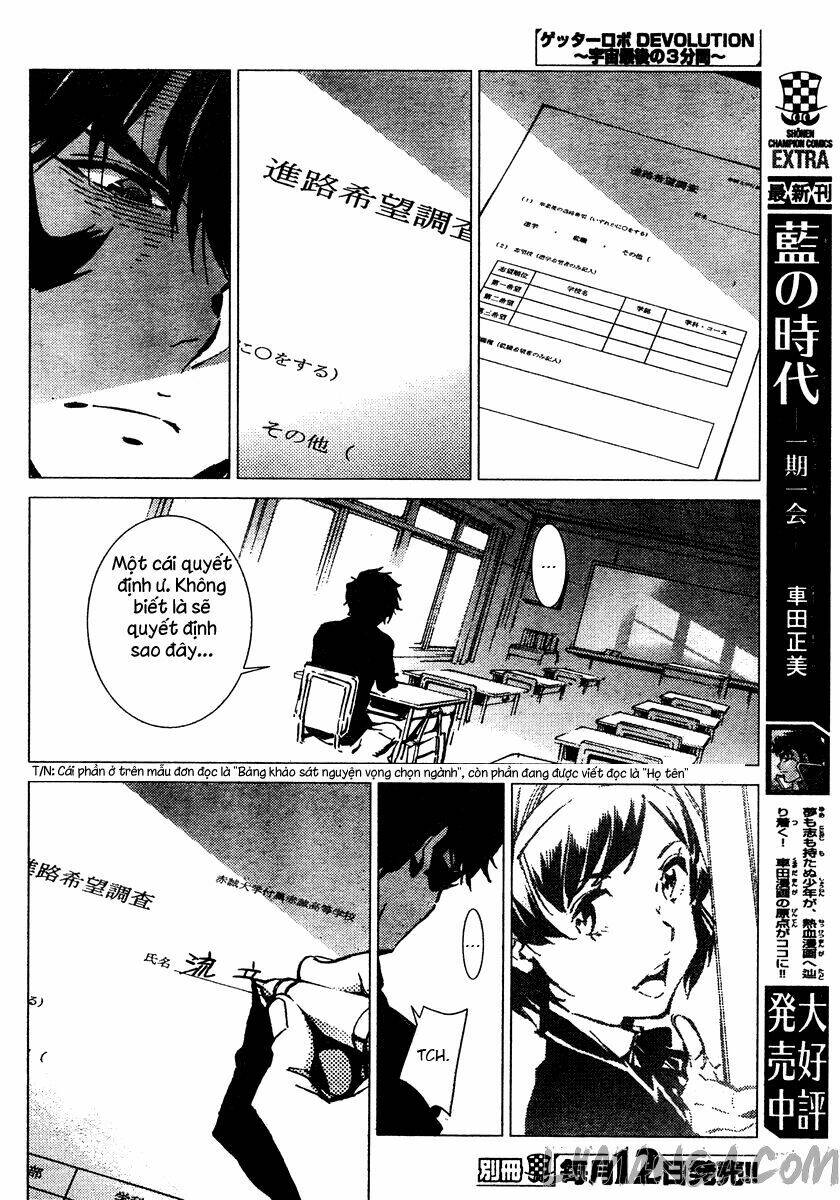 getter robo devolution: uchuu saigo no 3-punkan chapter 1 11