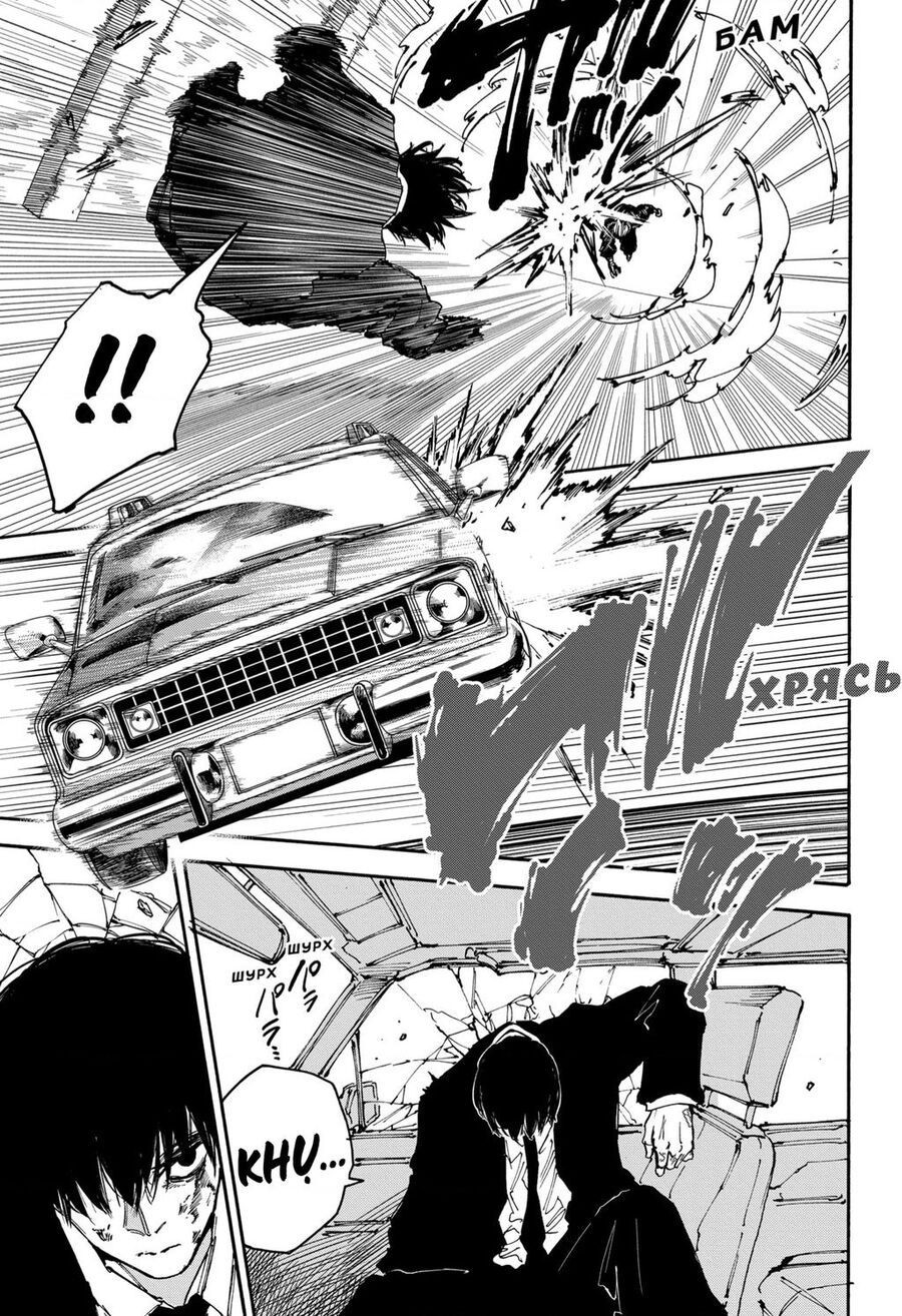 Sakamoto Days chapter 152 7