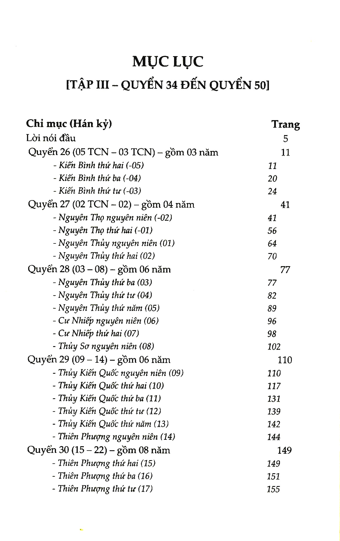 Tư Trị Thông Giám - Tập 3