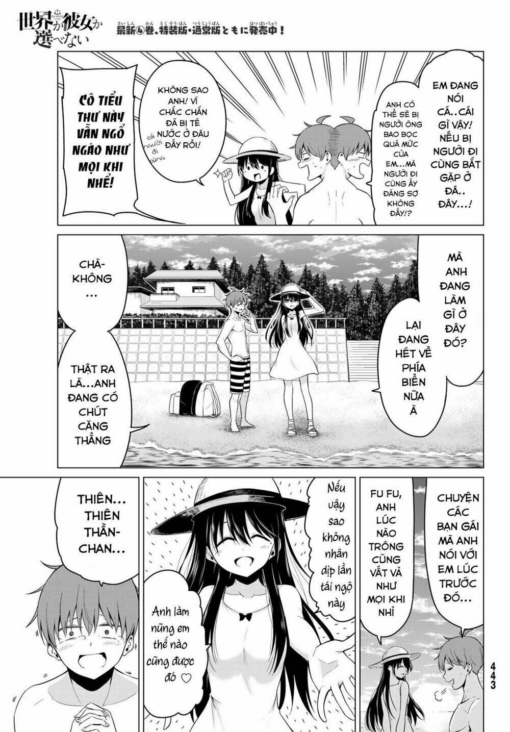 sekai ka kanojo ka erabenai chapter 20 6