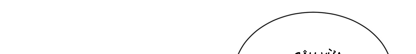 chiếu tướng chapter 79 191