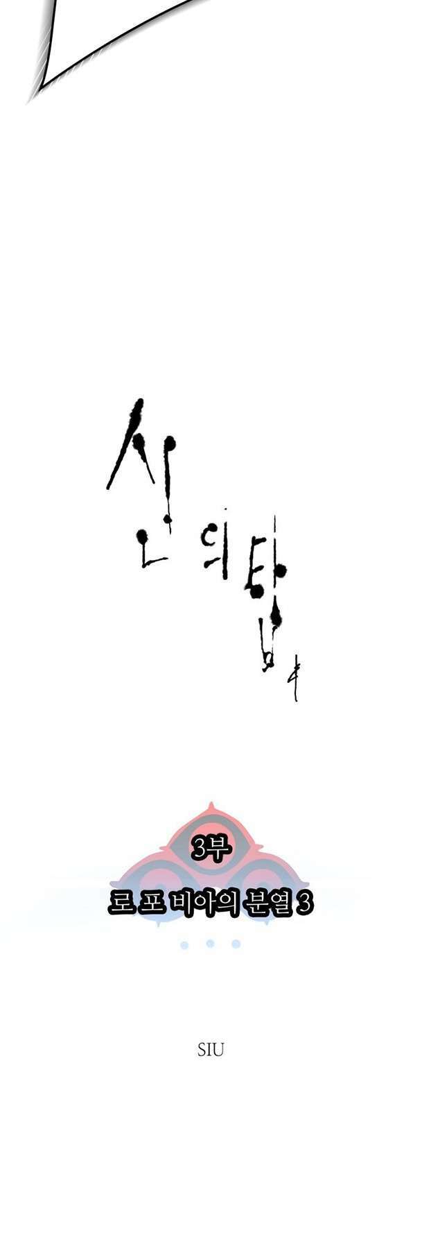 cuộc chiến trong tòa tháp chapter 592 8