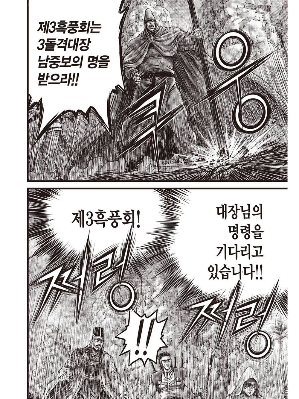 hiệp khách giang hồ m chapter 594 5