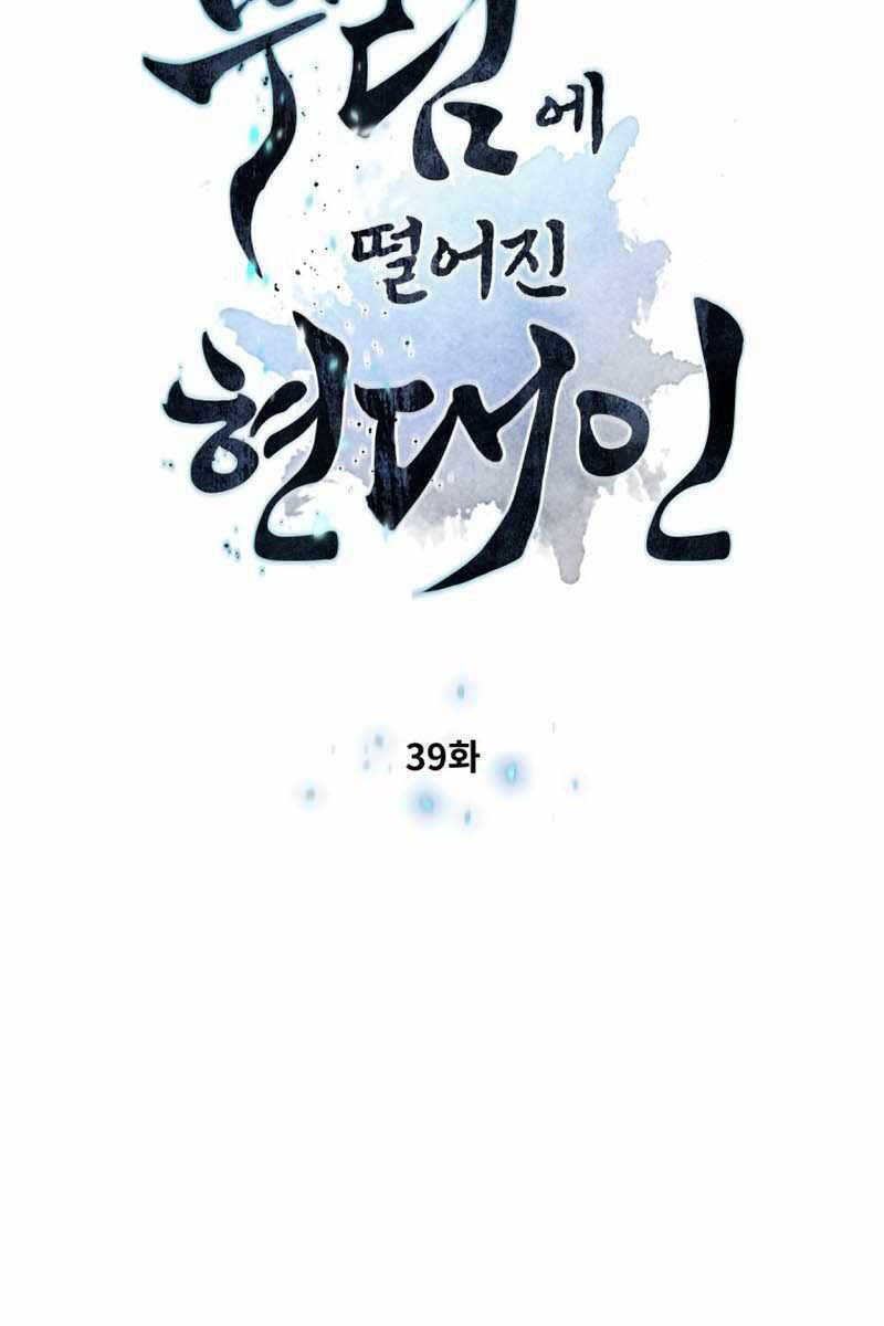 Chuyển Sinh Vào Thế Giới Võ Lâm chapter 39.1 7