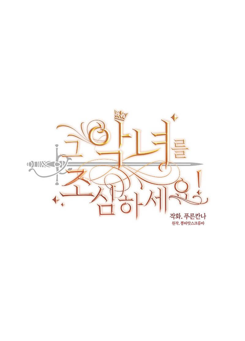 cẩn thận nữ phụ phản diện đấy! chapter 1 5