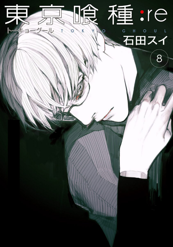 Tokyo Ghoul: re 8 (Japanese Edition)