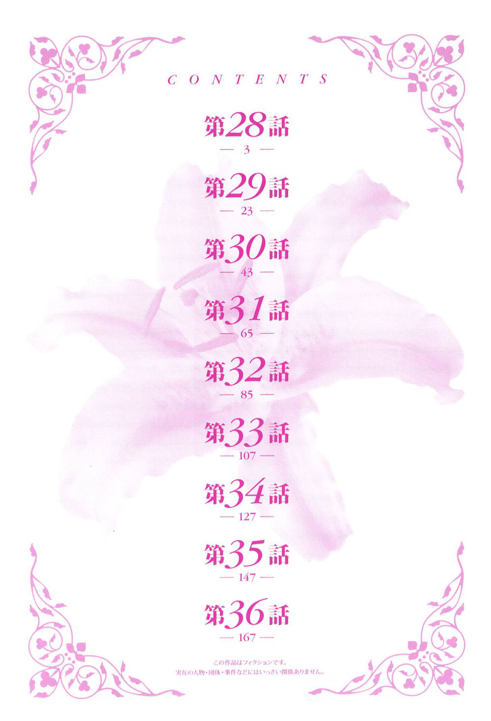 yuricam chapter 28 4