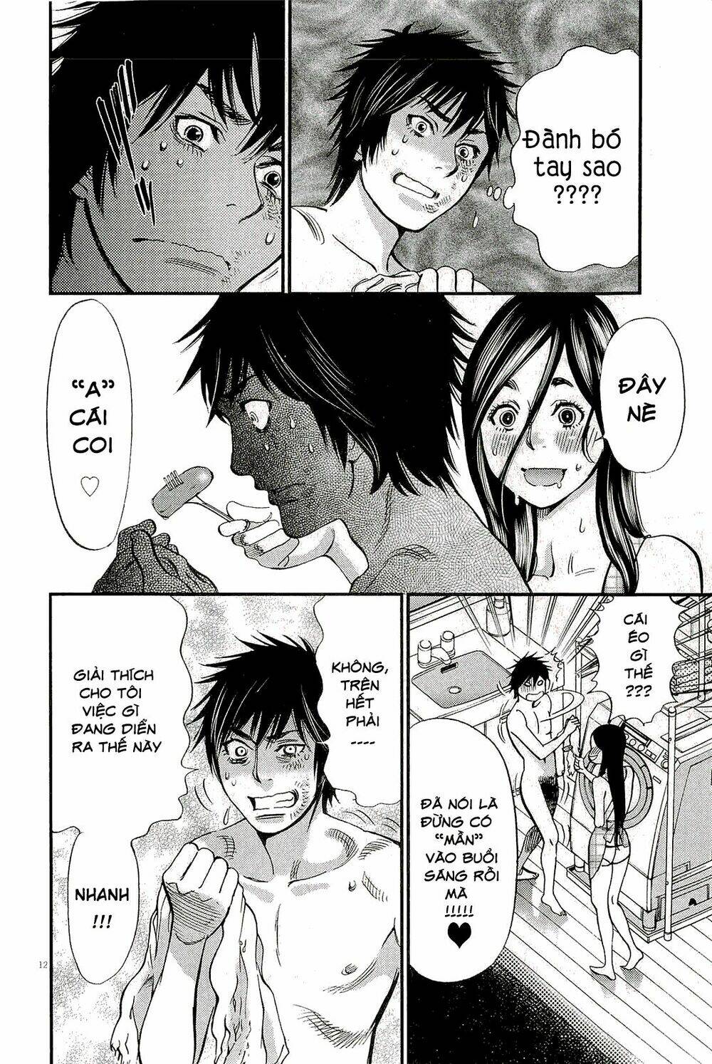 kono s wo mi yo chapter 101 11