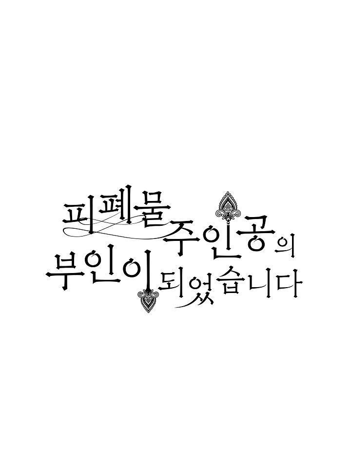 trở thành vợ của nam chính phế vật chapter 17 1