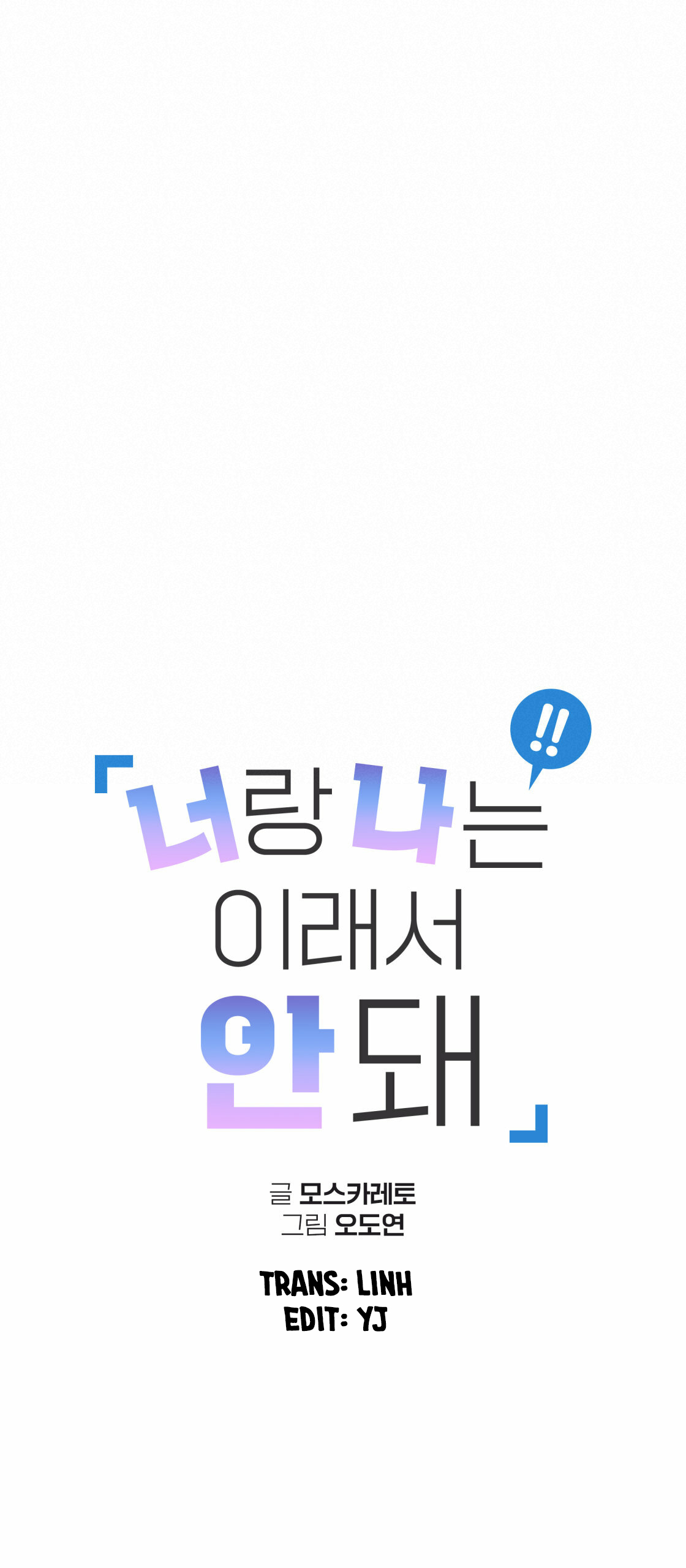 tôi với cậu không thể như thế này chapter 22 11