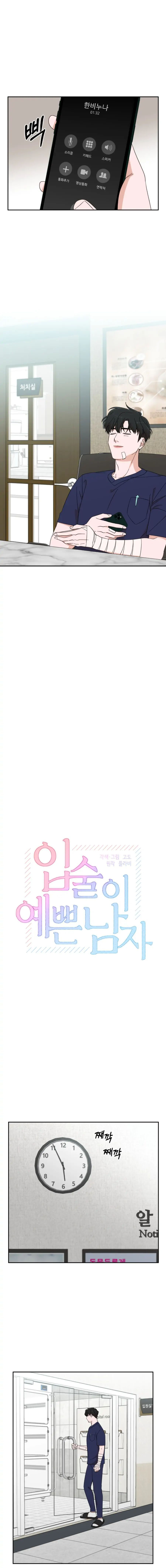 chàng trai ngọt ngào chapter 16.1 6